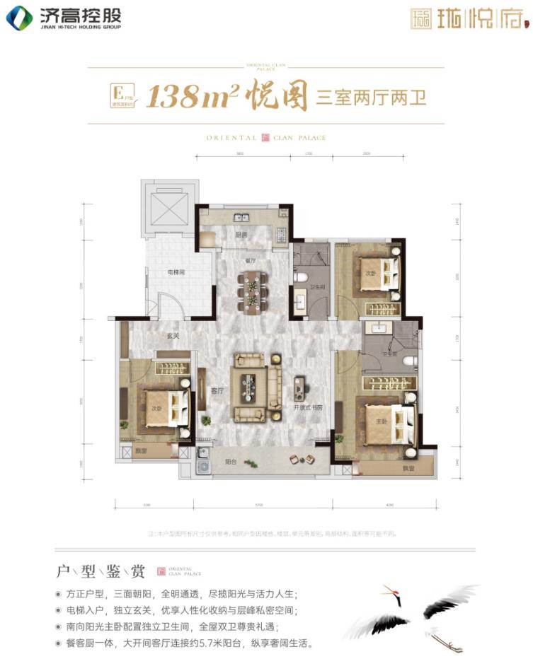 138平户型图