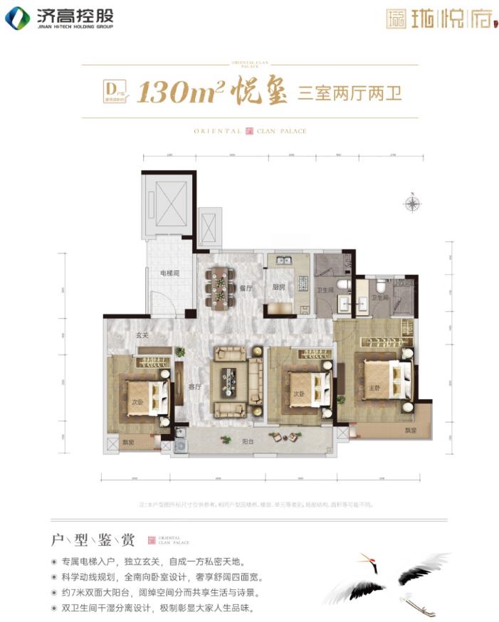 130平户型图