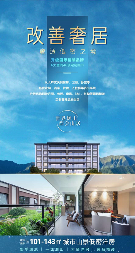 山云轩配套图