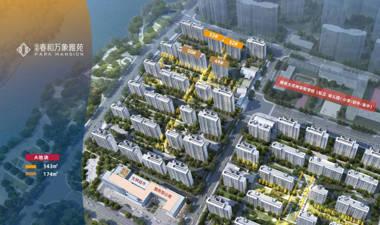 苏州铂悦春和万象配套图