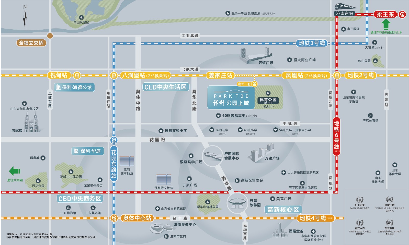 济南保利公园上城区位图