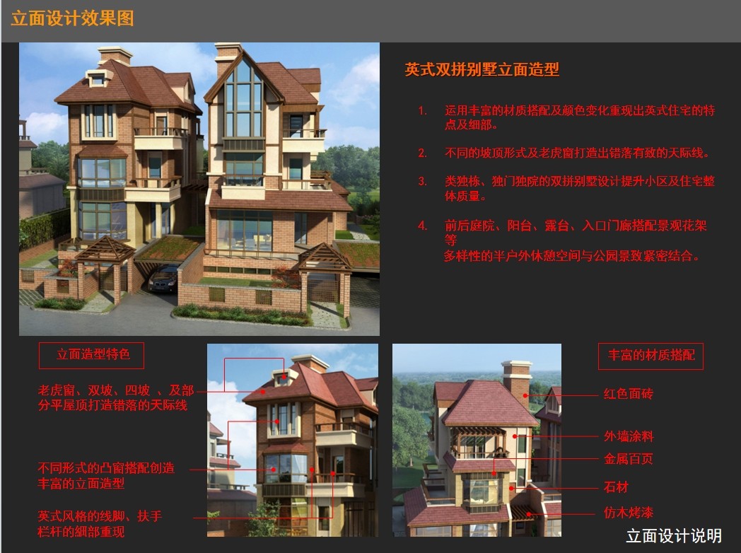 苏州白塘壹号别墅样板间