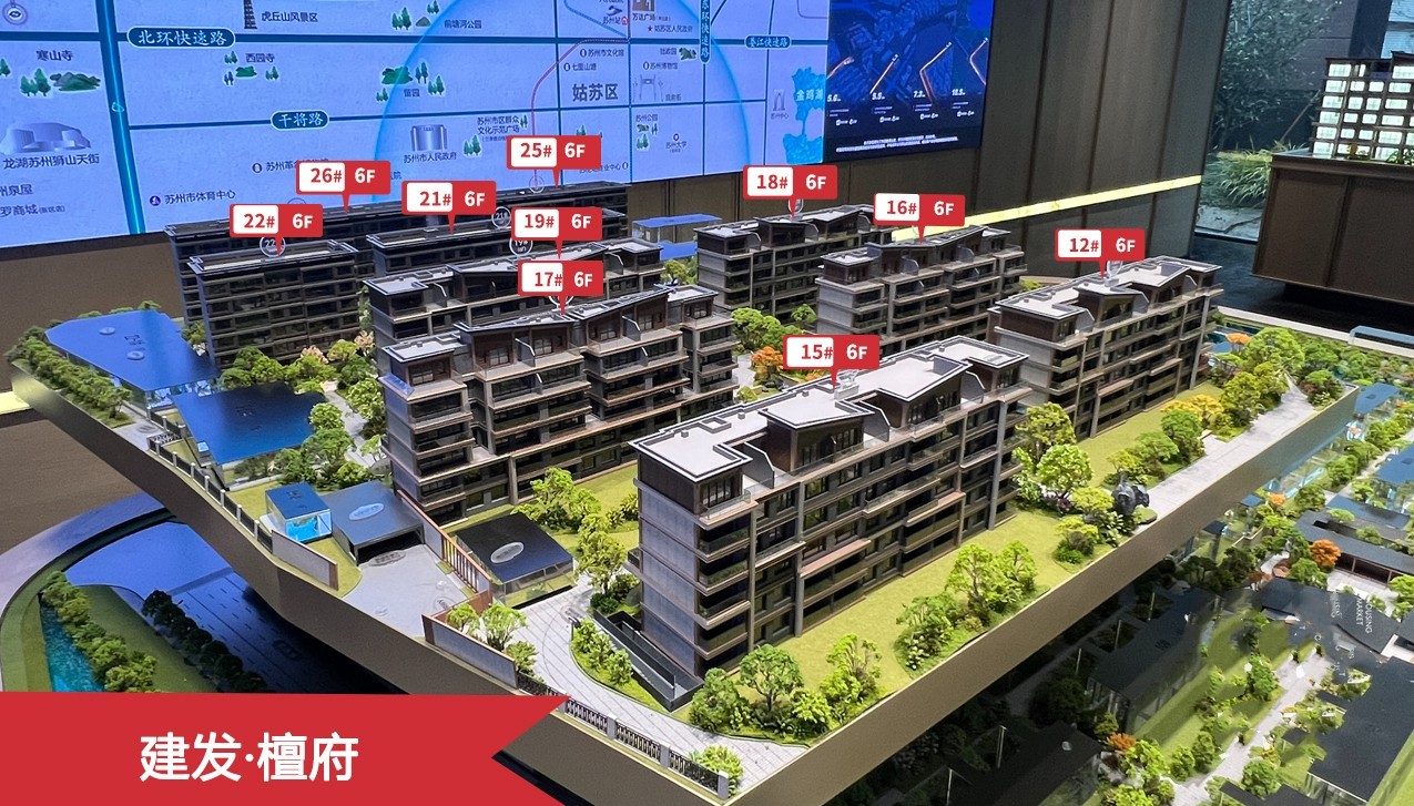 建发·檀府实景图