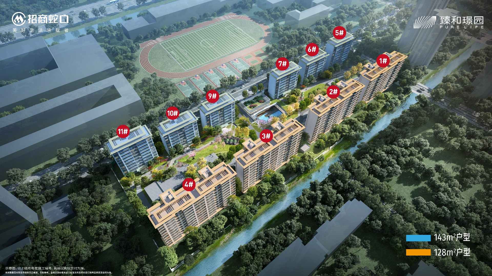 招商臻和璟园配套图